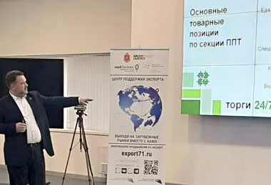 БУТБ планирует сотрудничество в сфере импортозамещения с Центром поддержки экспорта Тульской области