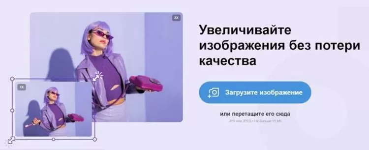 Обработка/увеличение фотографий Обработка/увеличение фотографий