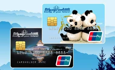 Белгазпромбанк начал эмиссию карт китайской UnionPay