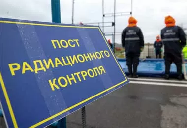 Правительство утвердило положение о контроле радиоактивного загрязнения