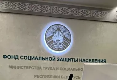 Бюджет ФСЗН в Беларуси в 2025 г уточнен со значительным ростом доходов — указ