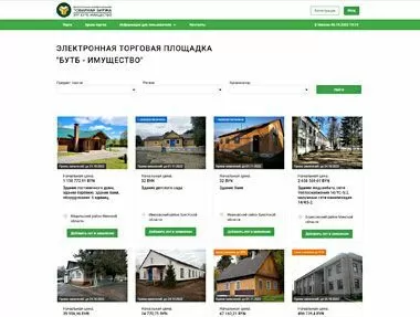БУТБ обновила электронную площадку по реализации имущества и имущественных прав