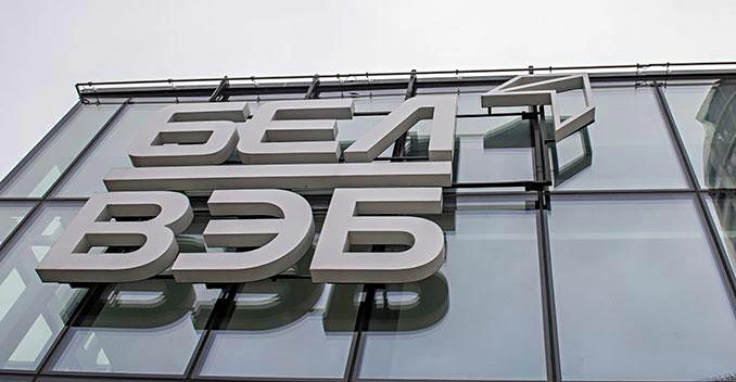 Банк БелВЭБ добавил еще один российский банк для переводов по номеру телефона Банк БелВЭБ добавил еще один российский банк для переводов по номеру телефона
