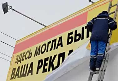 В Беларуси изменен закон о рекламе