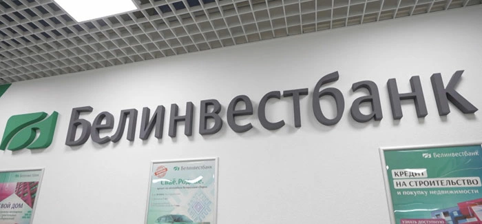 Белинвестбанк снизил ставки по кредитам на недвижимость