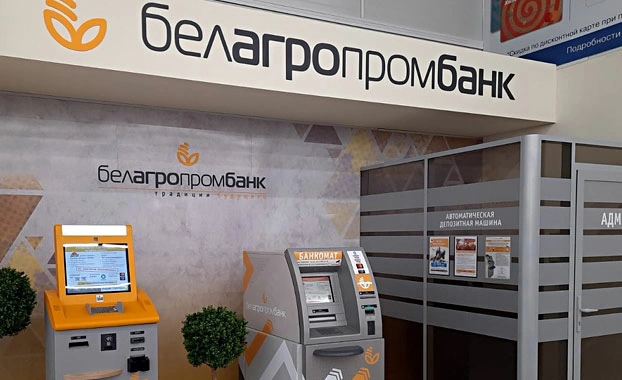 Белагропромбанк изменит размер комиссии за отдельные операции с банковскими карточками