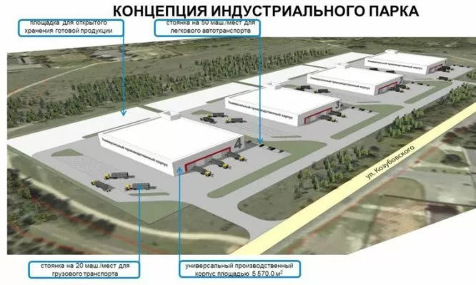 Пинский горисполком одновременно со строительством индустриального парка проводит конкурс по выбору его резидентов