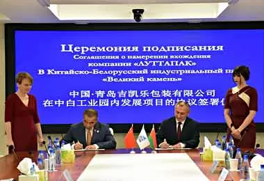 Китайский производитель асептической бумажной продукции планирует стать резидентом «Великого камня»