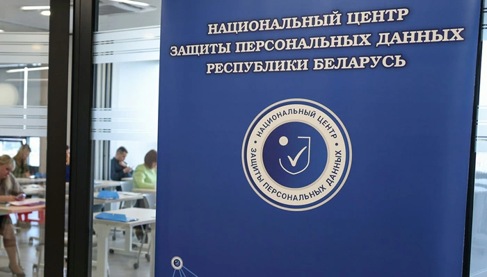 Законы по вопросам защиты персональных данных планируют откорректировать Законы по вопросам защиты персональных данных планируют откорректировать