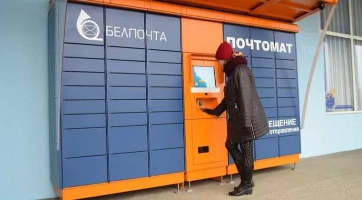 Белпочта в первом полугодии 2021 г планирует установить еще около 20 почтоматов