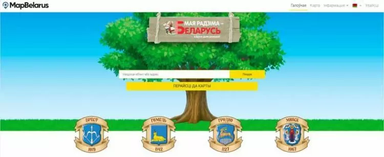 Новый электронный путеводитель по Беларуси выложен в открытый доступ в сети интернет