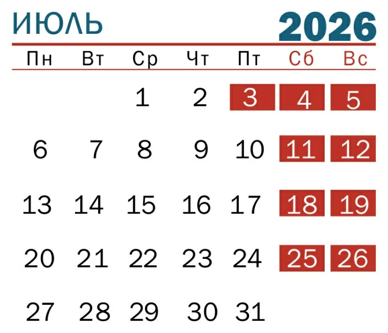 Сразу три выходных дня подряд будет у белорусов в июле Сразу три выходных дня подряд будет у белорусов в июле