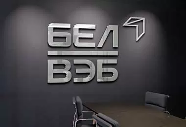 Банк БелВЭБ приостанавливает оказание отдельных услуг и осуществление переводов с покупкой валюты