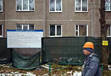 Правительство определило порядок проведения конкурсов на оказание жилищно-коммунальных услуг