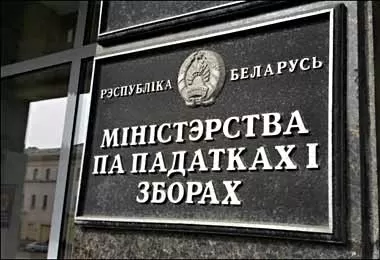 МНС реализовало новый электронный сервис для направления замечаний и предложений