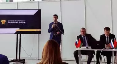 БУТБ предложила российскому бизнесу прямой доступ к крупнейшим сельхозпредприятиям Беларуси