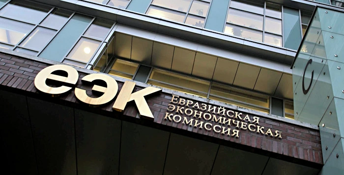 ЕЭК одобрила проект Соглашения о стандартизированной лицензии в банковском и страховом секторах