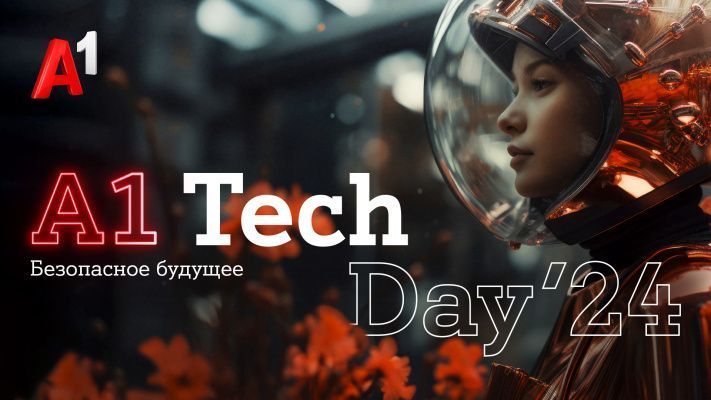 Все о программе конференции А1 Tech Day 2024