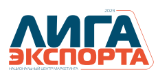 Экспортеров приглашают на форум «Лига экспорта» 14 ноября в Минске