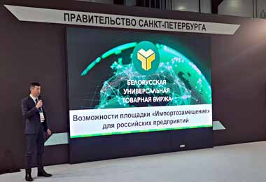 Компании из 10 регионов России уже работают площадке импортозамещения БУТБ