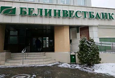 Белинвестбанк запустил денежные переводы в Россию для физлиц по номеру телефона через СМП