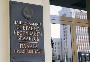 Палата представителей и Совет республики поддержали введение административной ответственности за недостоверную информацию по ценам