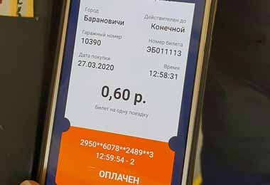 Белинвестбанк и компания LWO запустили систему оплаты проезда с помощью QR-кода в Барановичах