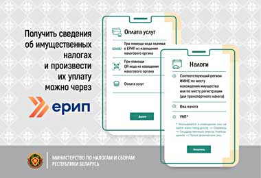 Срок уплаты имущественных налогов за 2022 г истекает 15 ноября — МНС