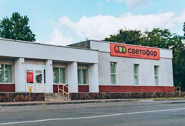 Магазин «Светофор» открылся 8 июля в Светлогорске 