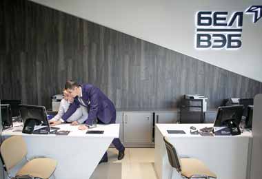 Банк БелВЭБ с 24 июня вводит новые комиссии для физлиц