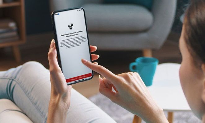 Абоненты всех белорусских операторов теперь могут удаленно перенести номер в сеть А1 в приложении «Мой А1»