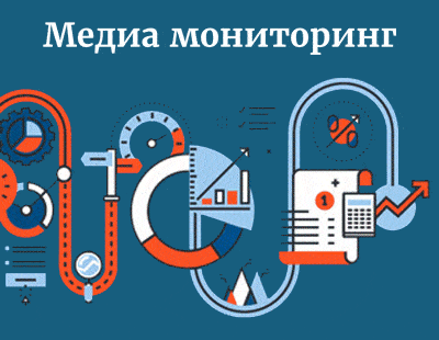 Мониторинг СМИ в Республике Беларусь