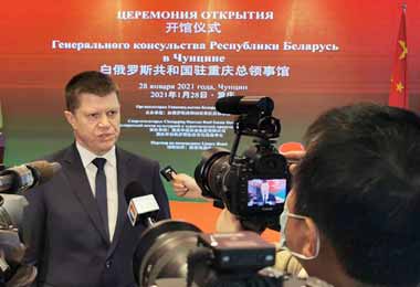 Беларусь открыло генконсульство в китайском Чунцине