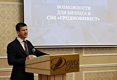 СЭЗ «Гродноинвест» представила свой инвестпотенциал для российского бизнеса в Воронеже