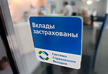 Страховщики депозитов ЕАЭС продолжают развивать электронные каналы взаимодействия