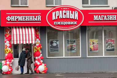 «Красный пищевик» открыл 100-й фирменный магазин в Беларуси