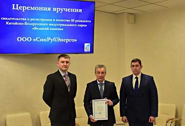 Новый резидент «Великого камня» планирует исследовать и создавать цифровые энергообъекты