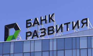 Банк развития начал кредитование по льготной ставке производителей экологичной упаковки - Кавецкая