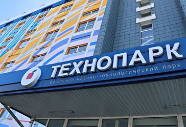 Брестский научно-технологический парк 12 февраля проведет отбор резидентов для индустриального парка в Барановичах