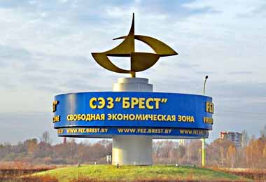 Резиденты СЭЗ «Брест» за девять месяцев 2019 г уплатили в бюджет 41 млн бел руб налоговых платежей
