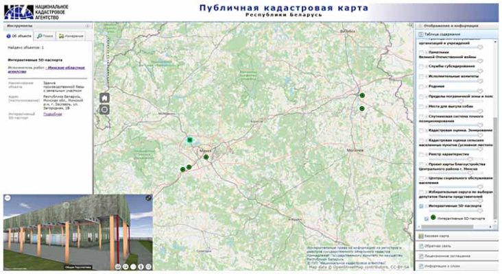 Публичная кадастровая карта Беларуси дополнена новым слоем с интерактивными 5D-паспортами