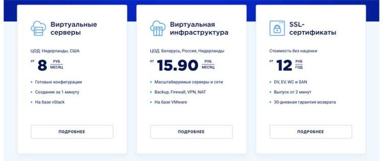 Serverspace стал первым vStack провайдером