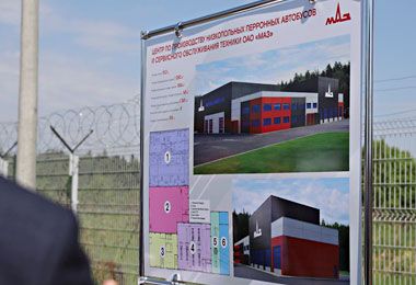Центр по производству перронных автобусов и сервисного обслуживания техники МАЗ появится в Смоленской области РФ