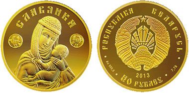 Беларусбанк начал реализовывать золотые слитковые монеты «Славянка»