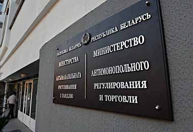 МАРТ предупредило Полоцкий райисполком о необходимости соблюдения антимонопольного законодательства