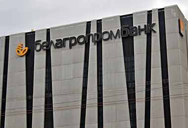 Правительство компенсирует Белагропромбанку потери от финансирования факторинга для ОАО «Красный пищевик»