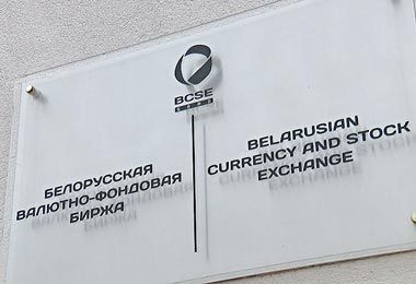 Белорусский рубль незначительно укрепился к российскому рублю на открытии торгов БВФБ 17 ноября