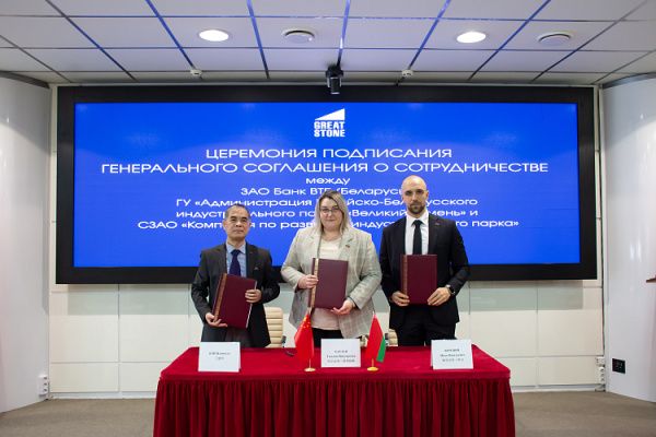 Банк ВТБ (Беларусь) присоединился к числу партнеров «Великого камня»