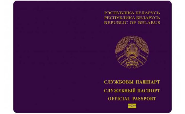 Правительство установило формы бланков и описание биометрических документов