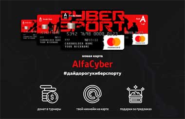 Альфа-Банк запускает в Беларуси киберкарты